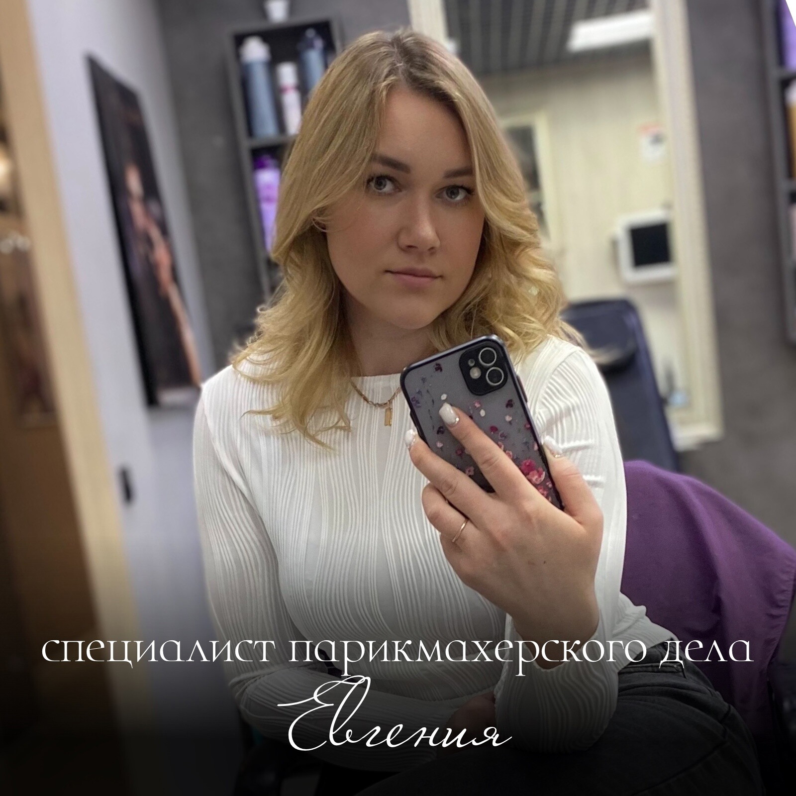 Евгения Рутова