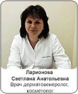 Косметолог миколог