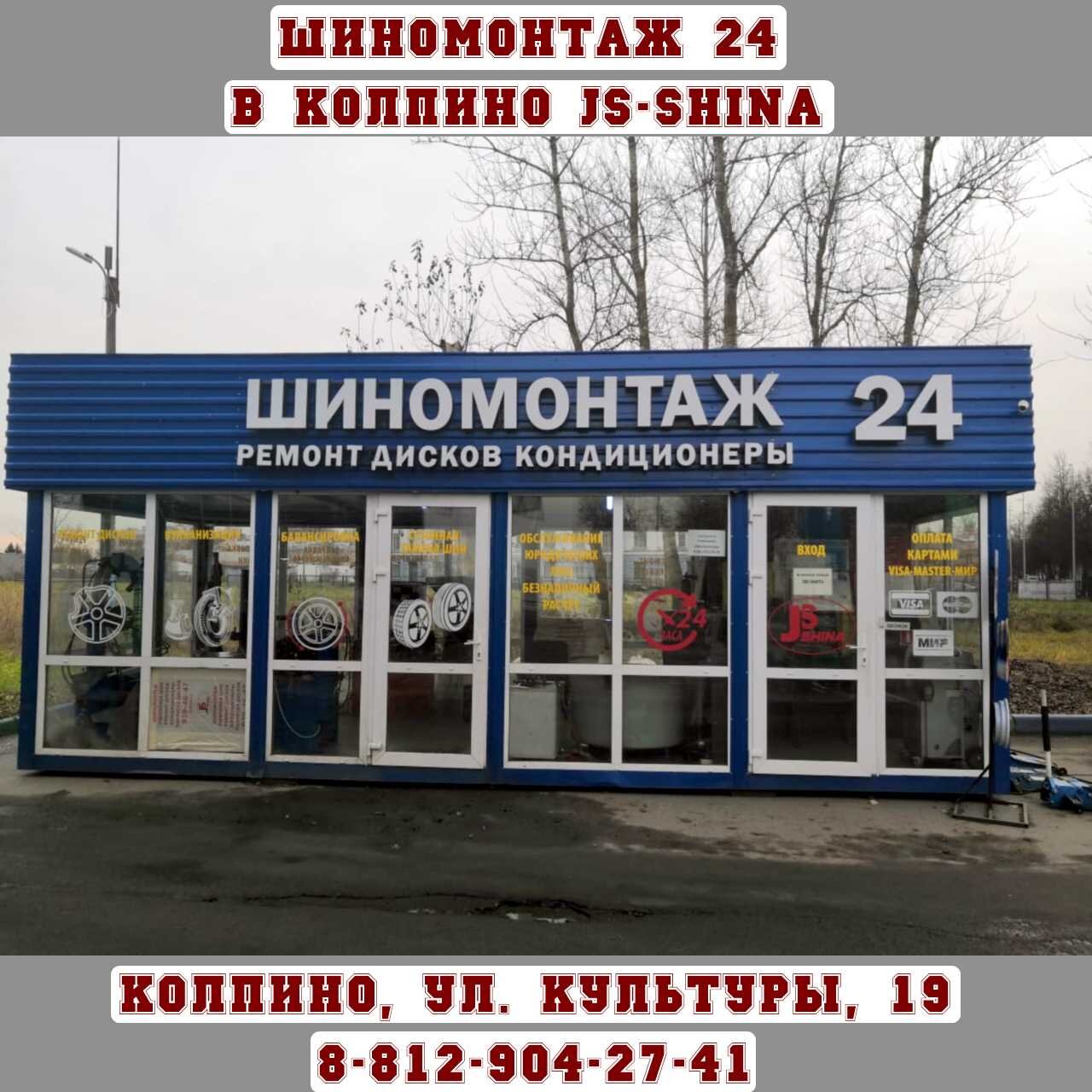 Автомастерские в Колпино рядом со мной на карте, цены - Ремонт авто: 53  автосервиса с адресами, отзывами и рейтингом - Zoon.ru