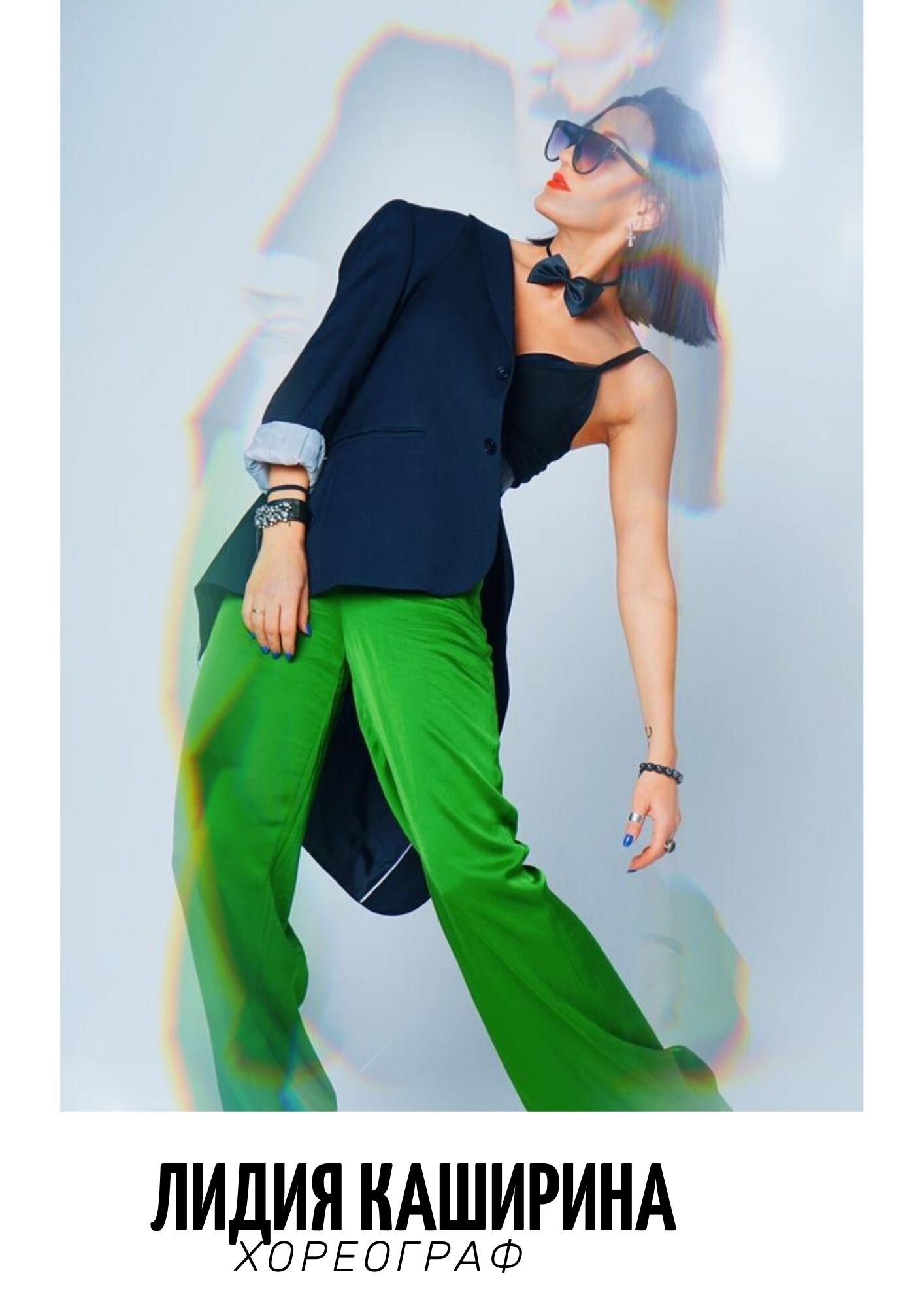 Лидия Каширина