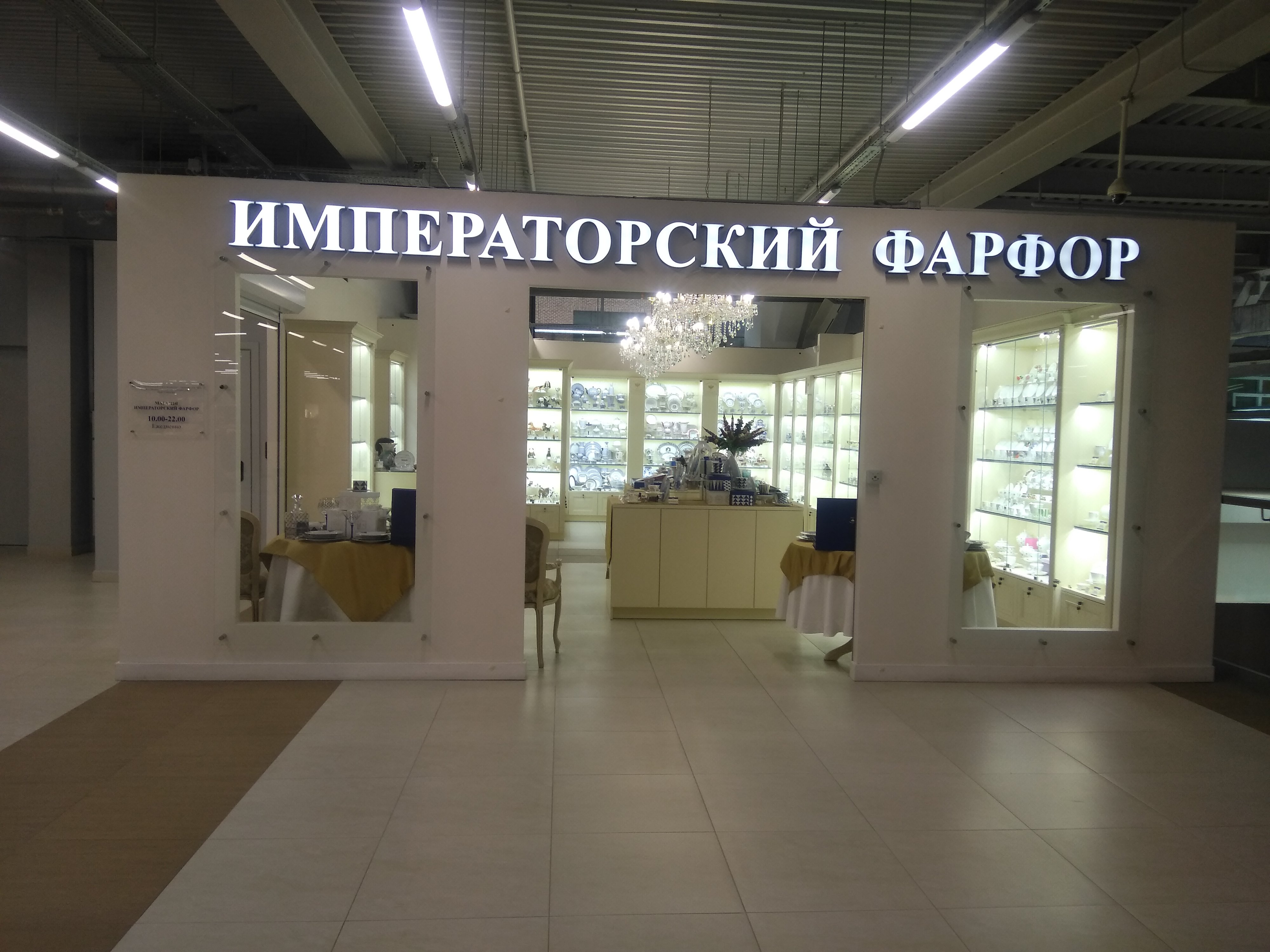 Техника Люкс Интернет Магазин Москва Ленинская Слобода