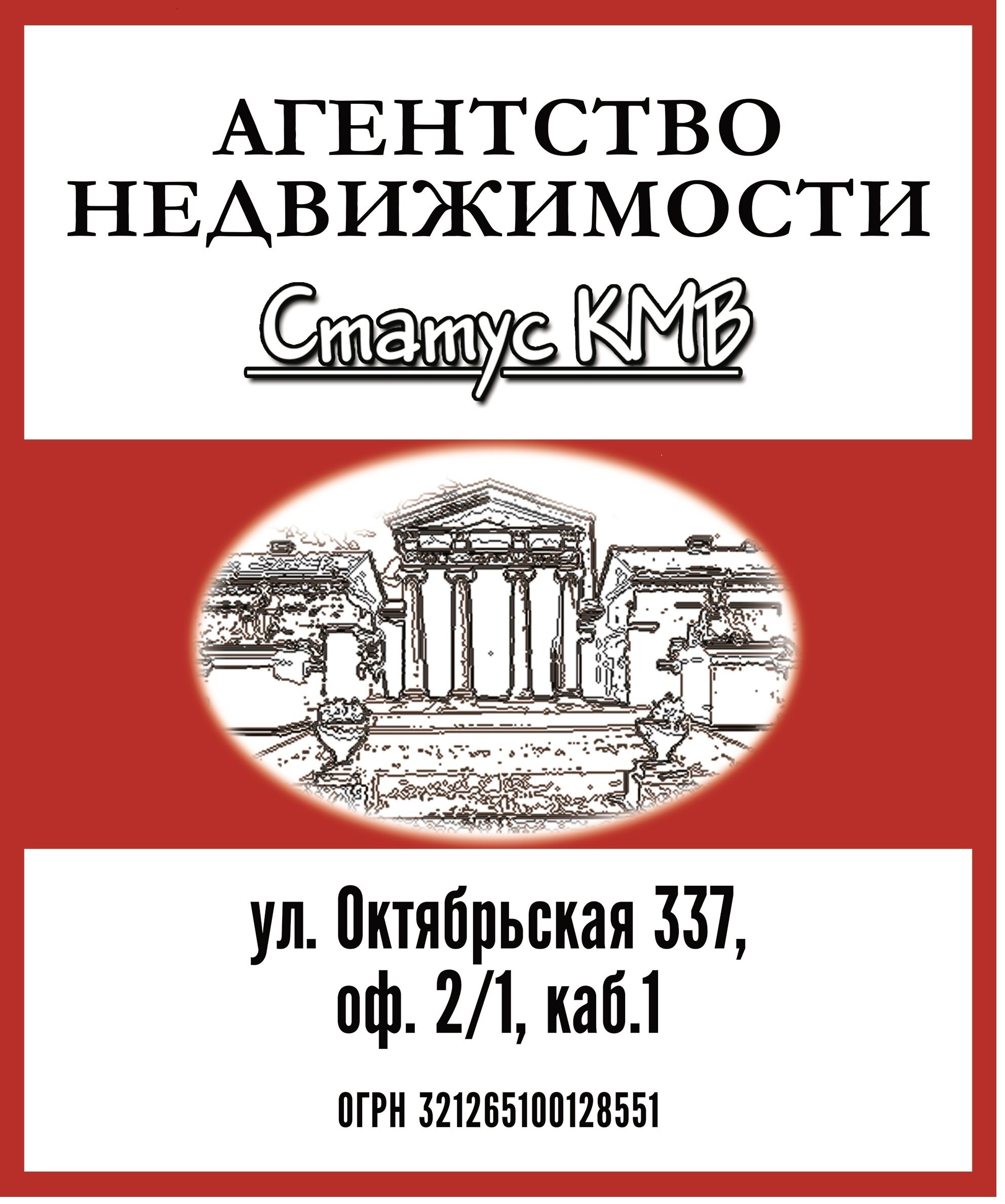 Агентства недвижимости в Ессентуках, 27 организаций, 5 отзывов, фото,  рейтинг риэлторских компаний – Zoon.ru