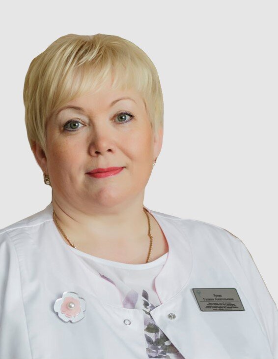 Галина Анатольевна Зуева