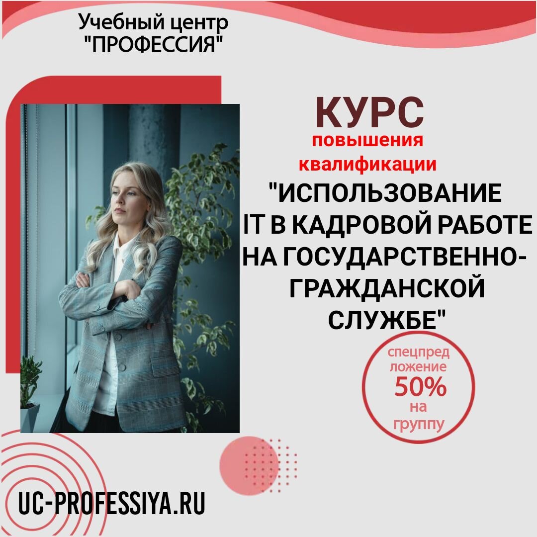 Курсы бухгалтера в Ставрополе: цена 30000 рублей, 31 учебный центр, 65  отзывов, фото, рейтинг курсов бухучета – Zoon