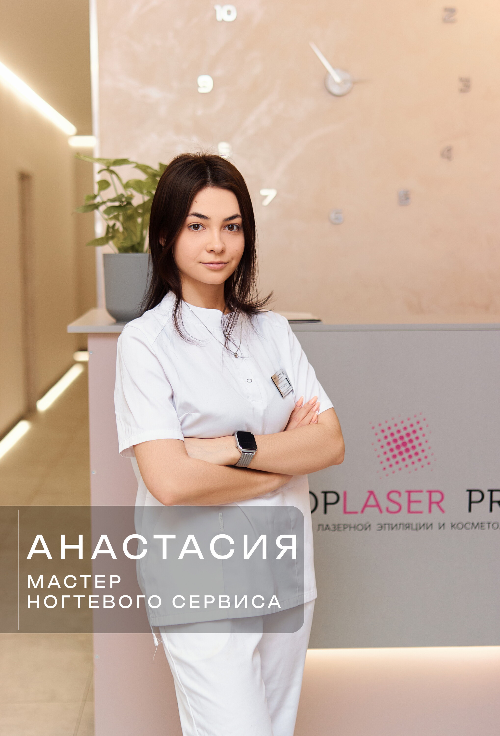 Анастасия Сергеевна Шалимова