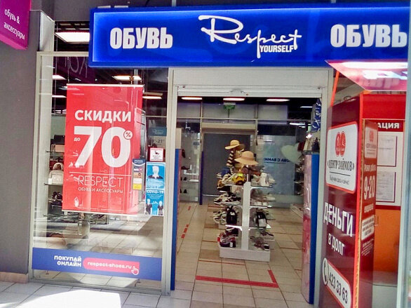 Магазин Европейская Обувь Нижний Новгород