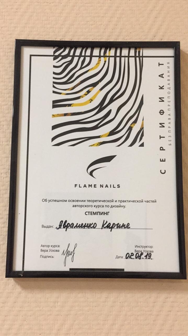 Карина Авраменко