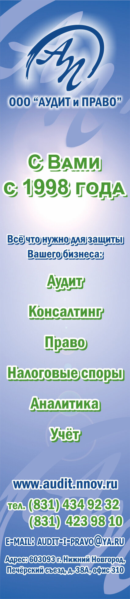 Налоговые консультации в Нижнем Новгороде – Услуги налогового консультанта:  62 юридических компании, 138 отзывов, фото – Zoon.ru