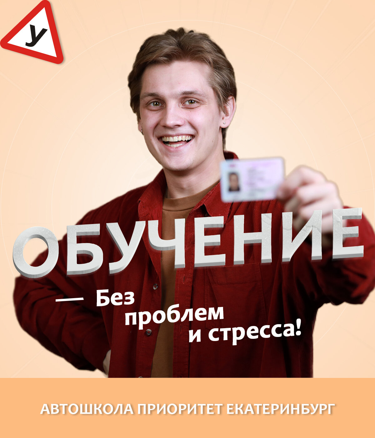 Автошколы в Верх-Исетском районе – Школа подготовки водителей: 44 учебных  центра, 74 отзыва, фото – Екатеринбург – Zoon