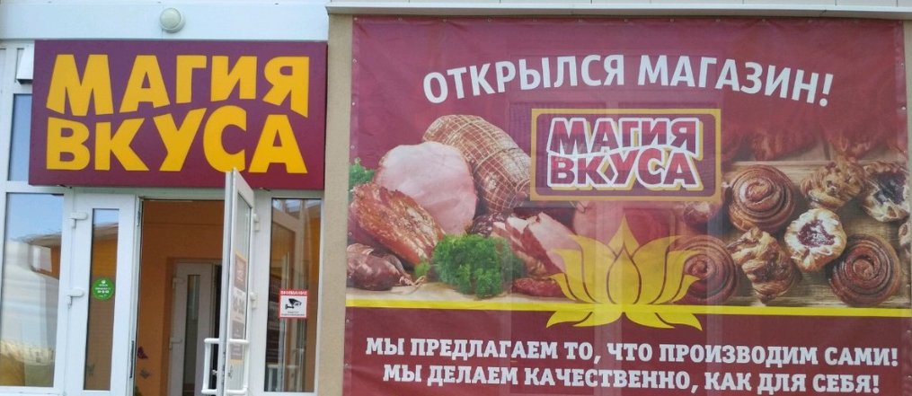 2 2 Магазин Омск