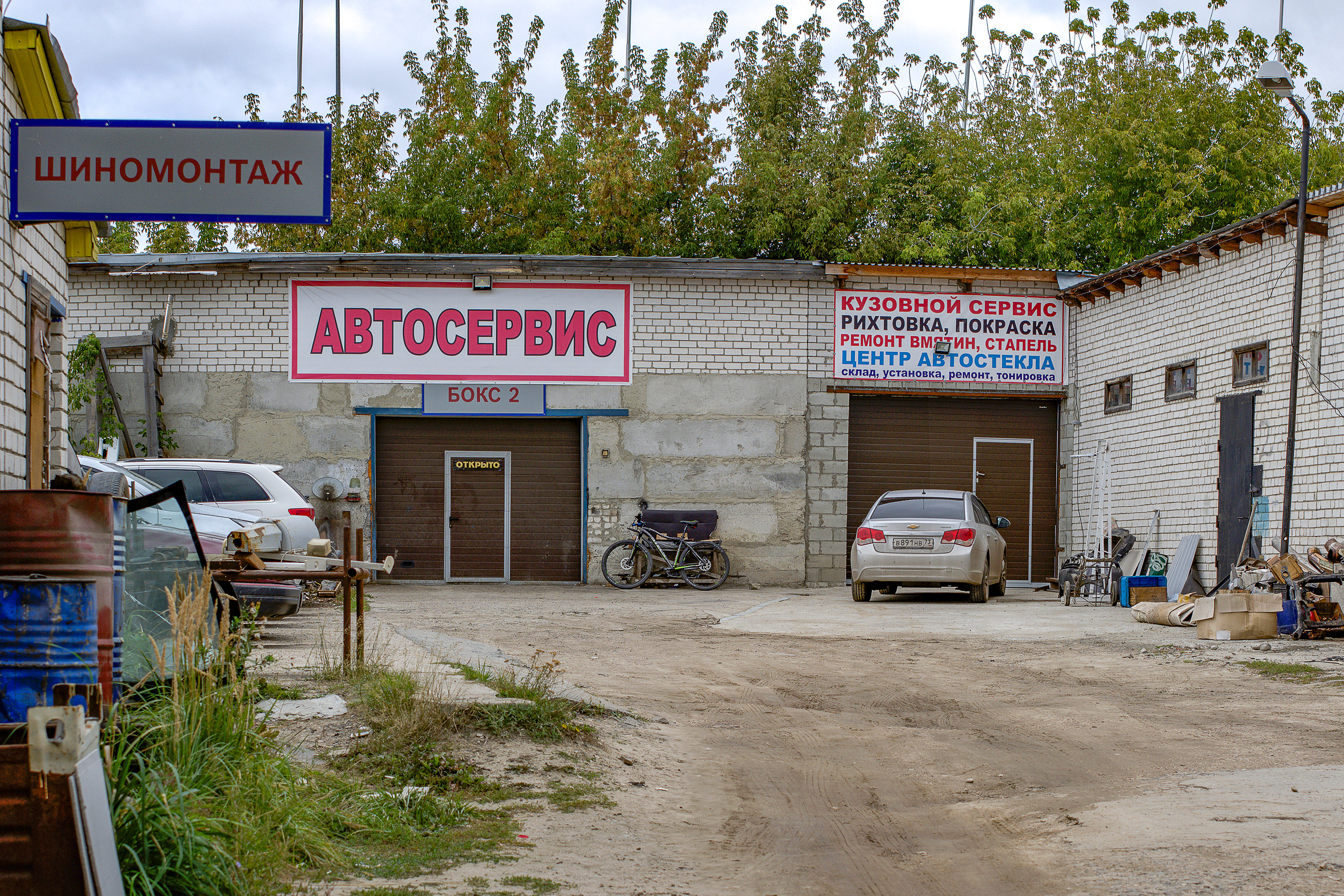 🚗 Автосервисы на Звёздной улице рядом со мной на карте - рейтинг, цены,  фото, телефоны, адреса, отзывы - Ульяновск - Zoon.ru