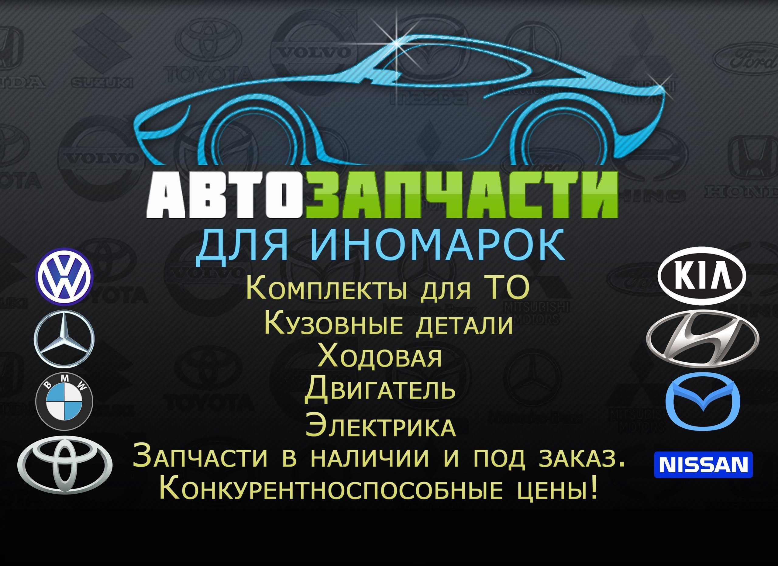 Грузовые автозапчасти JMC в Красноярске рядом со мной – Запчасти для  грузового автомобиля ДжейЭмСи: 14 магазинов на карте города, 10 отзывов,  фото – Zoon.ru