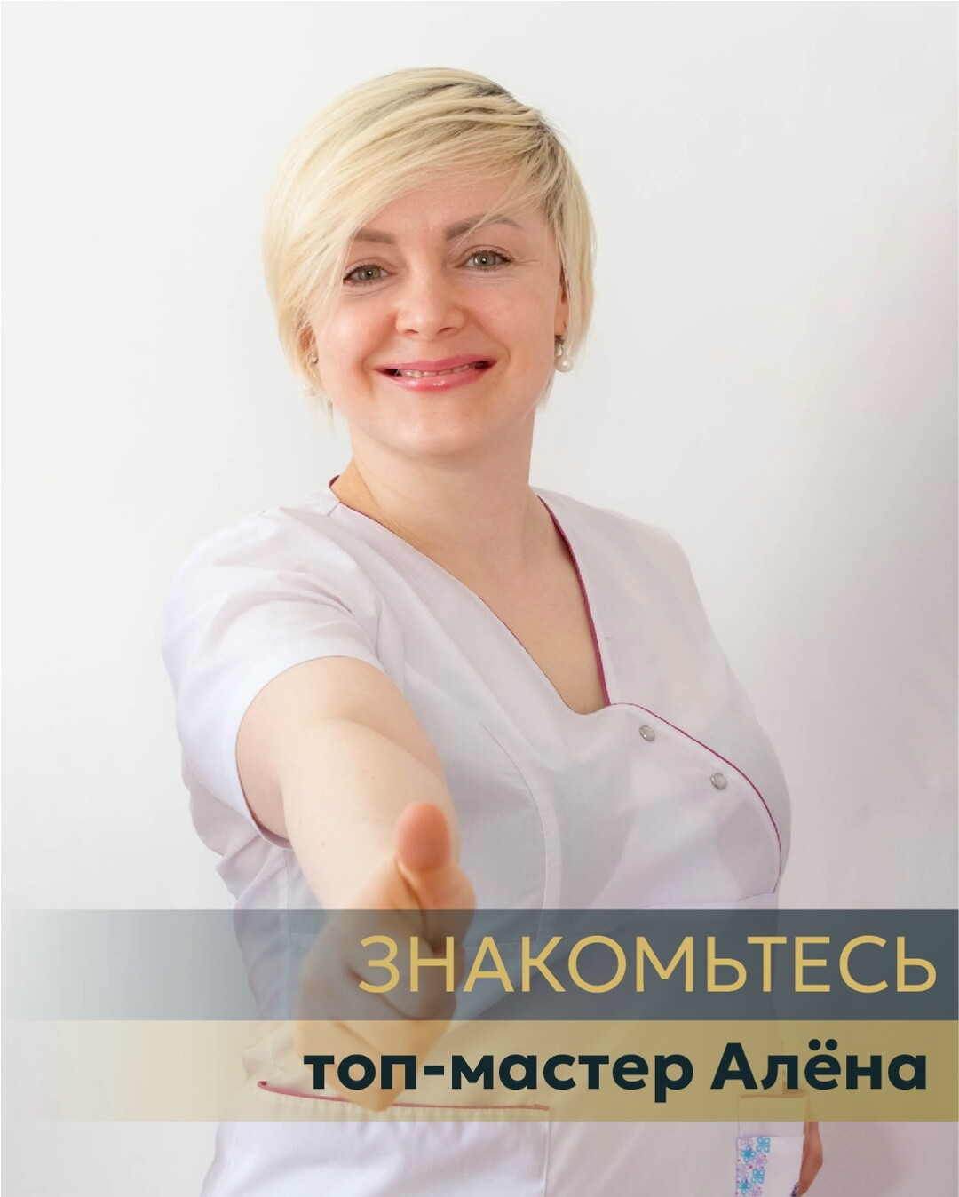 Алена Юрьевна Чернецова