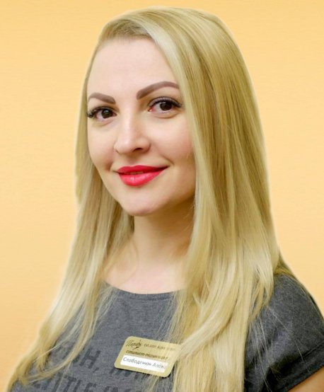 Алена Слободенюк
