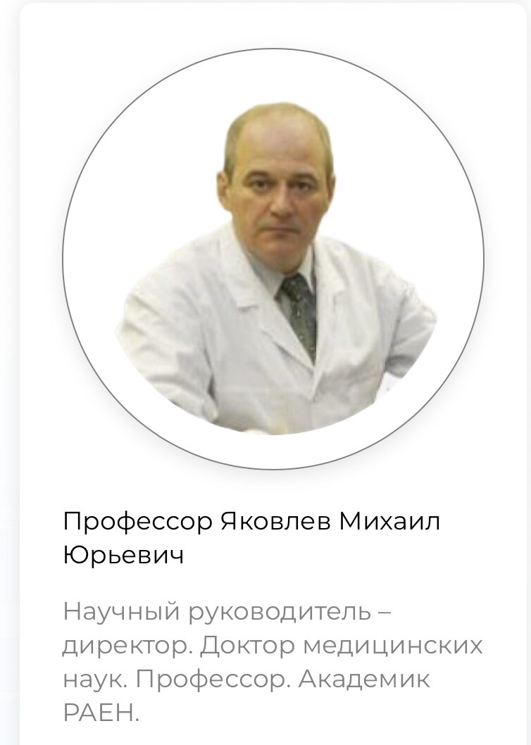 Яковлев Михаил Юрьевич – патологоанатом – запись на приём в Москве – Zoon.ru