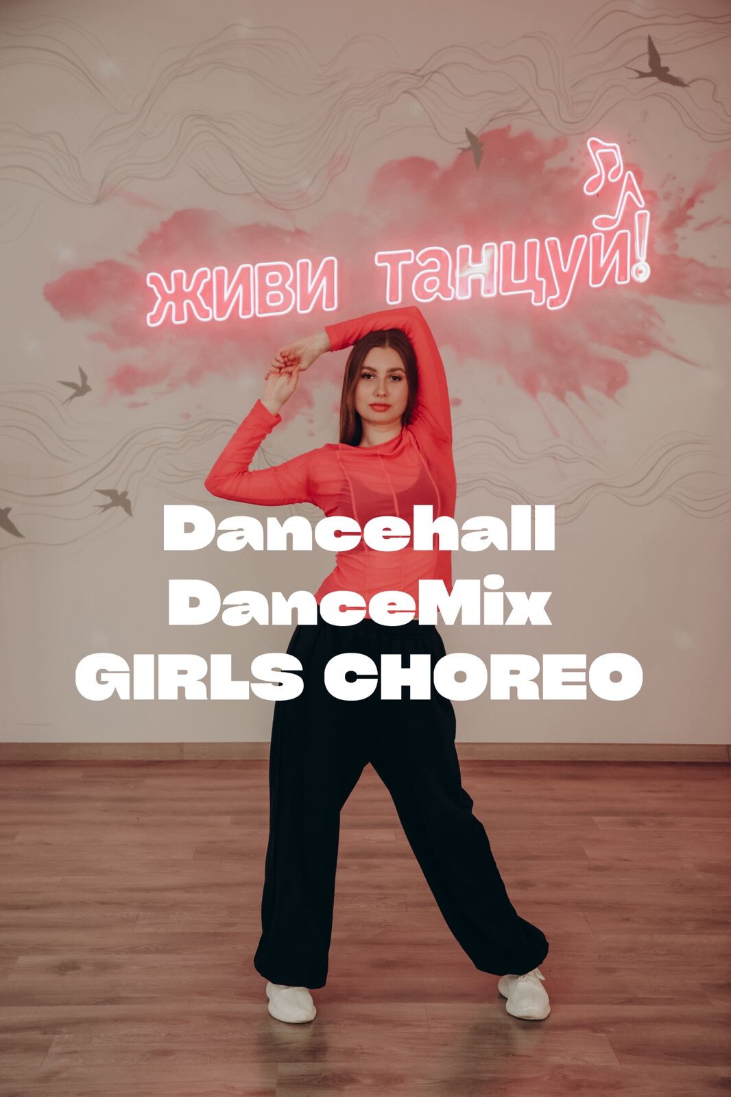 Вера Ромашова