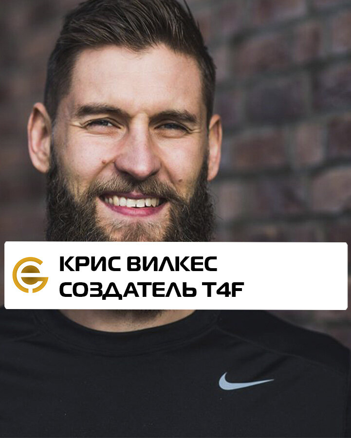 Крис Вилкес