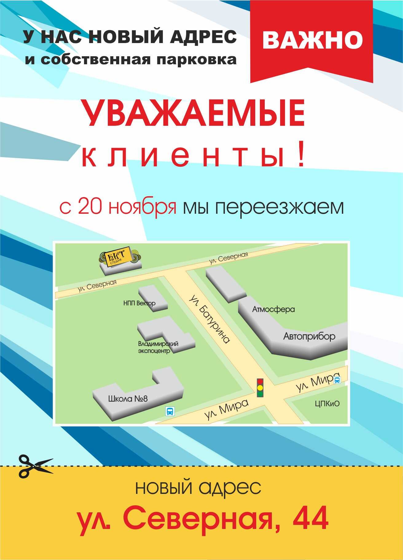 Услуги для бизнеса во Фрунзенском районе рядом со мной на карте – рейтинг,  цены, фото, телефоны, адреса, отзывы – Владимир – Zoon.ru