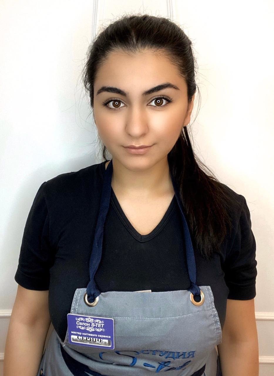 Серине Галстян