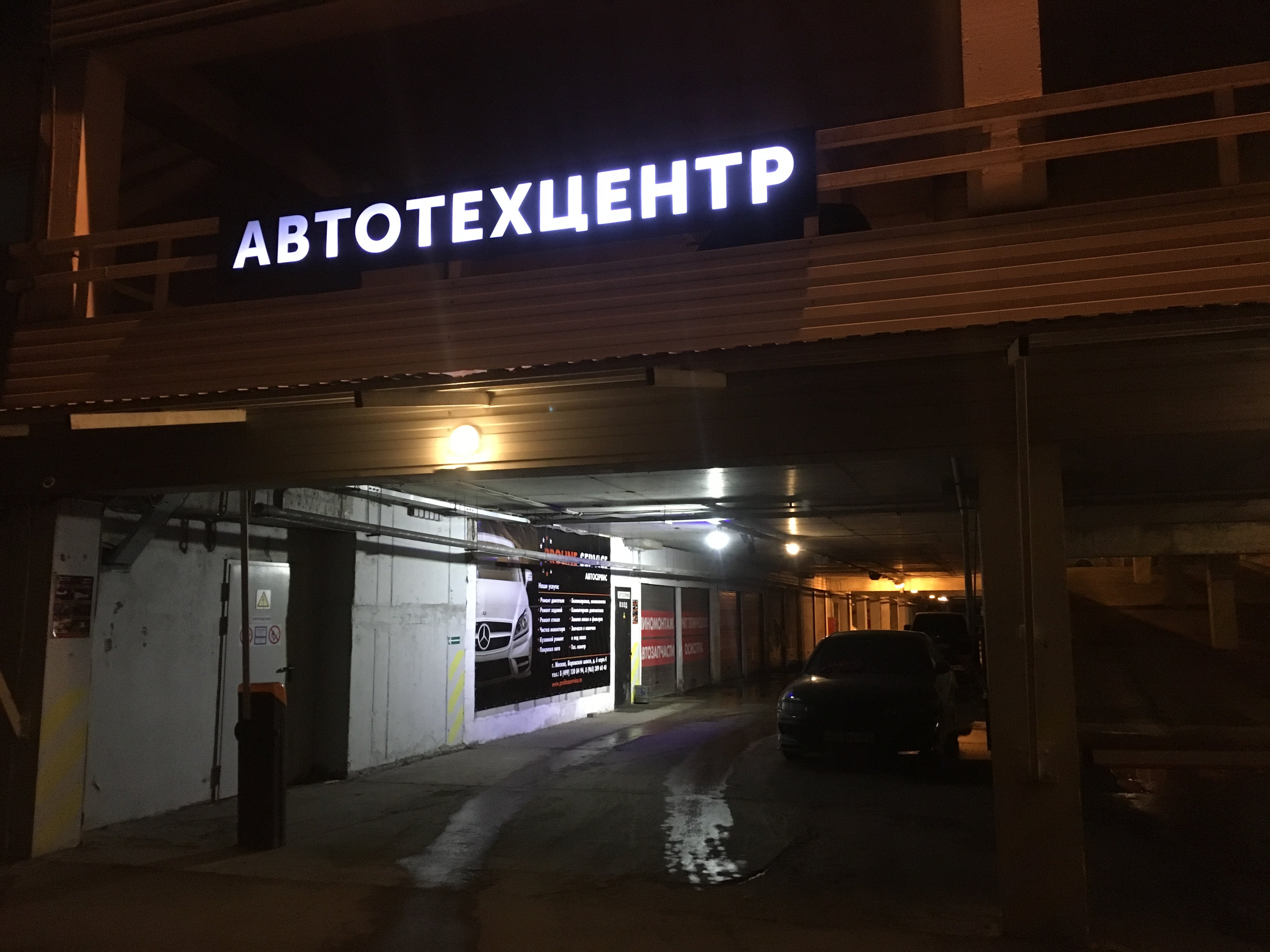 🚗 Автосервисы в Новомещерском проезде рядом со мной на карте - рейтинг,  цены, фото, телефоны, адреса, отзывы - Москва - Zoon.ru