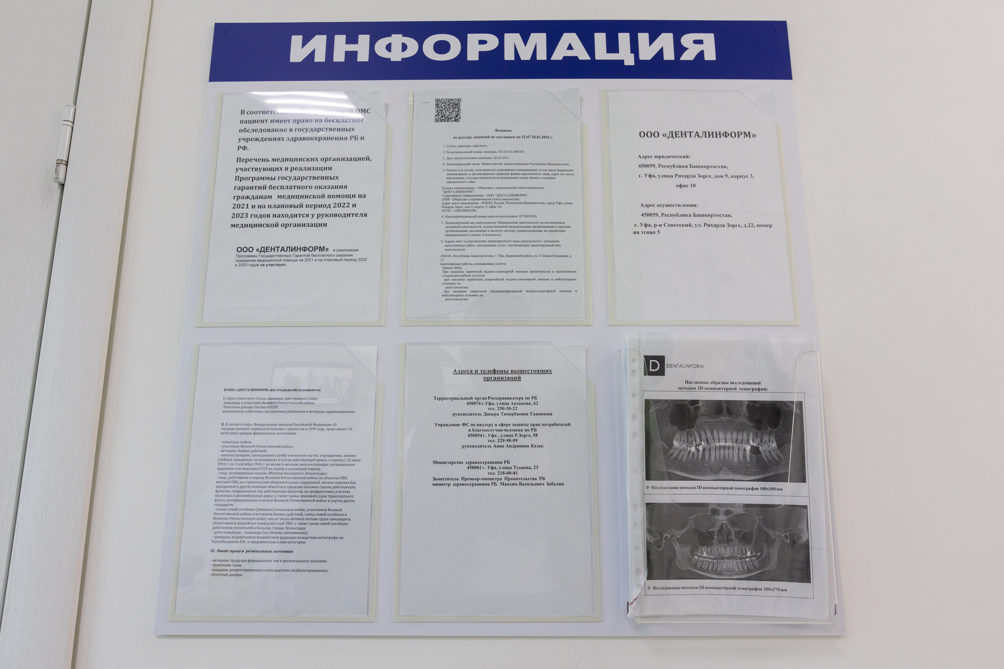 Компьютерная томография (КТ) в Советском районе рядом со мной на карте -  Сделать КТ: 10 медицинских центров с адресами, отзывами и рейтингом - Уфа -  Zoon.ru