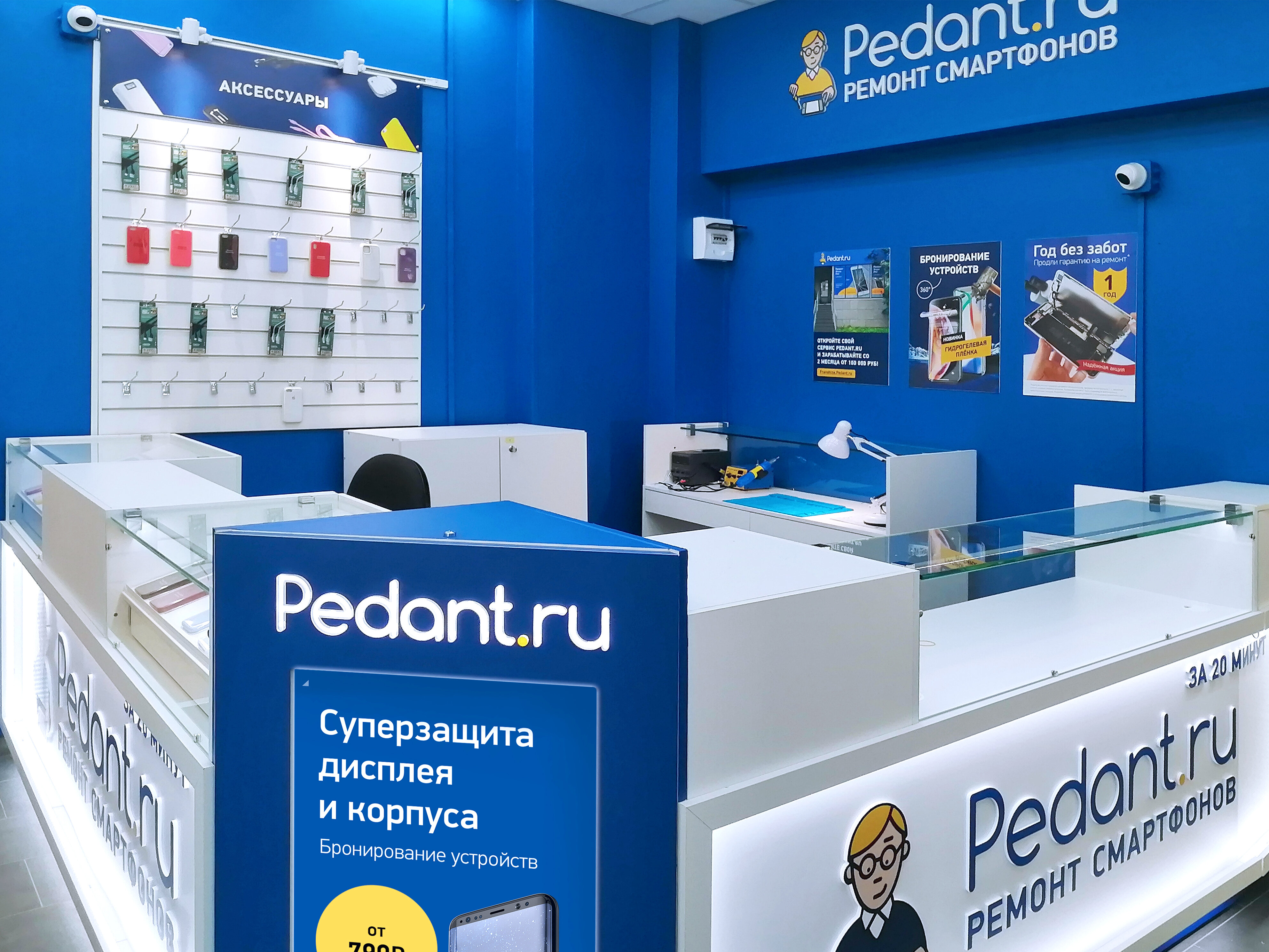 Pedant's. Сервис Pedant. Педант ру. Педант сервисный центр. Pedant Пермь.