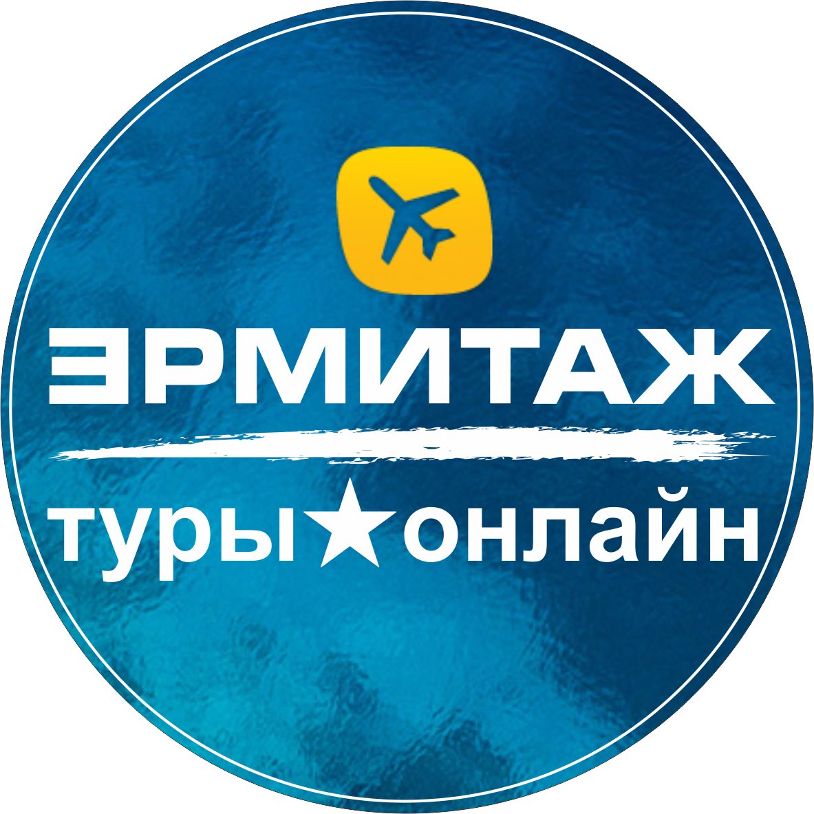 Магазин Эрмитаж Ярославль