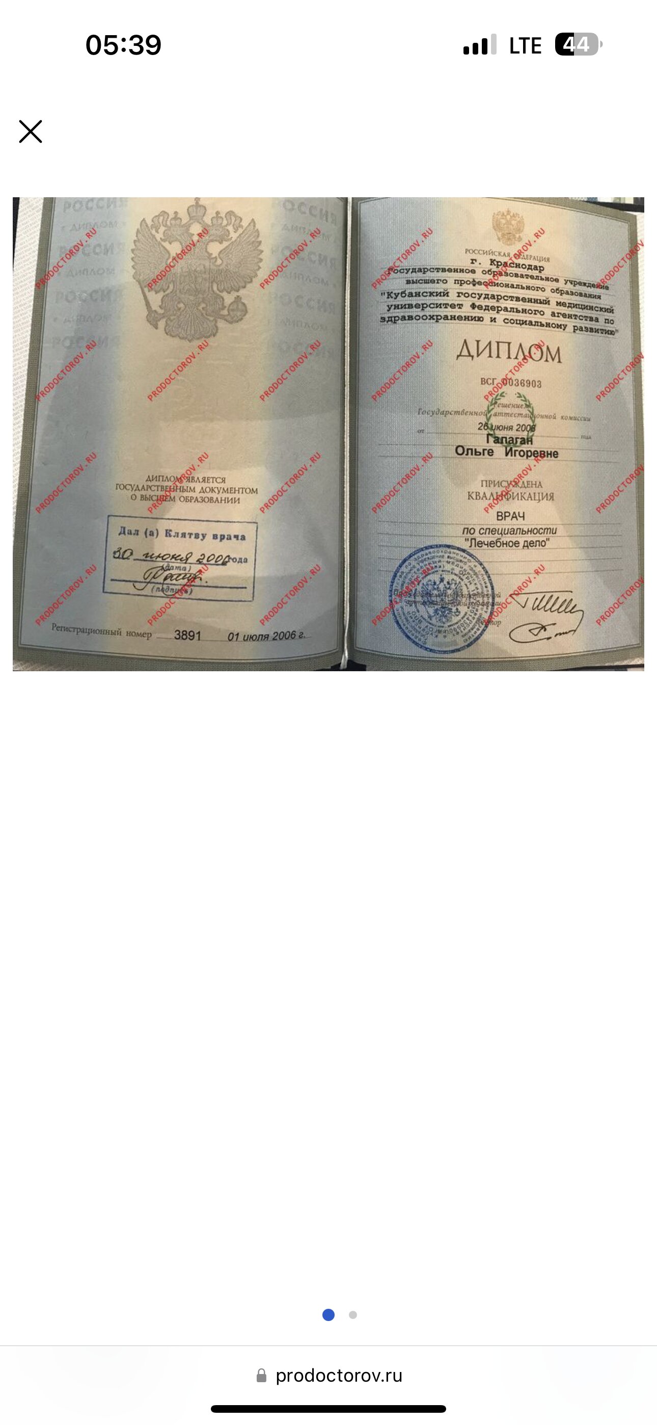 Ольга Игоревна Галаган