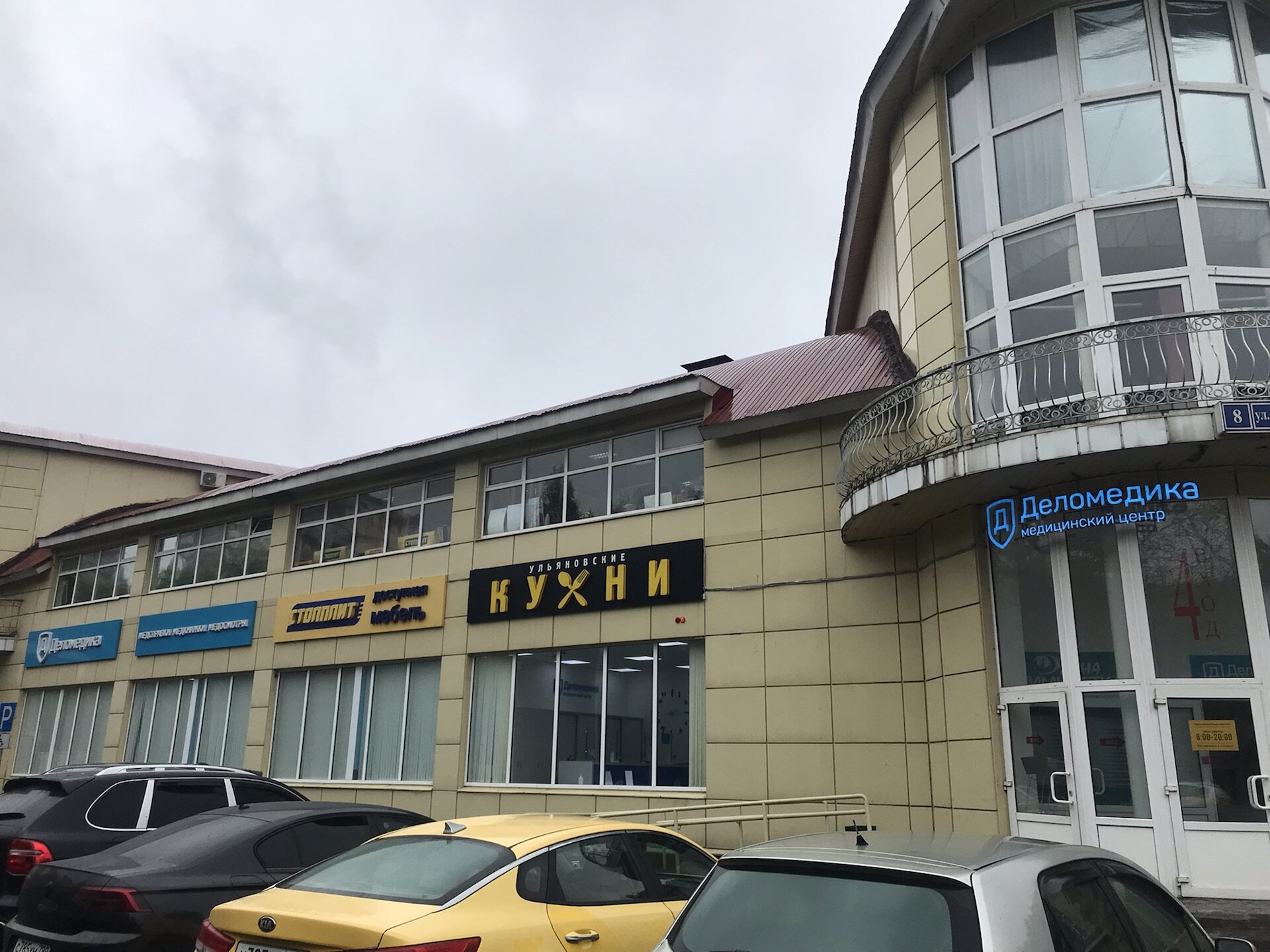 Физиотерапия в Лобне рядом со мной на карте, цены - Пройти физиолечение: 19  медицинских центров с адресами, отзывами и рейтингом - Zoon.ru