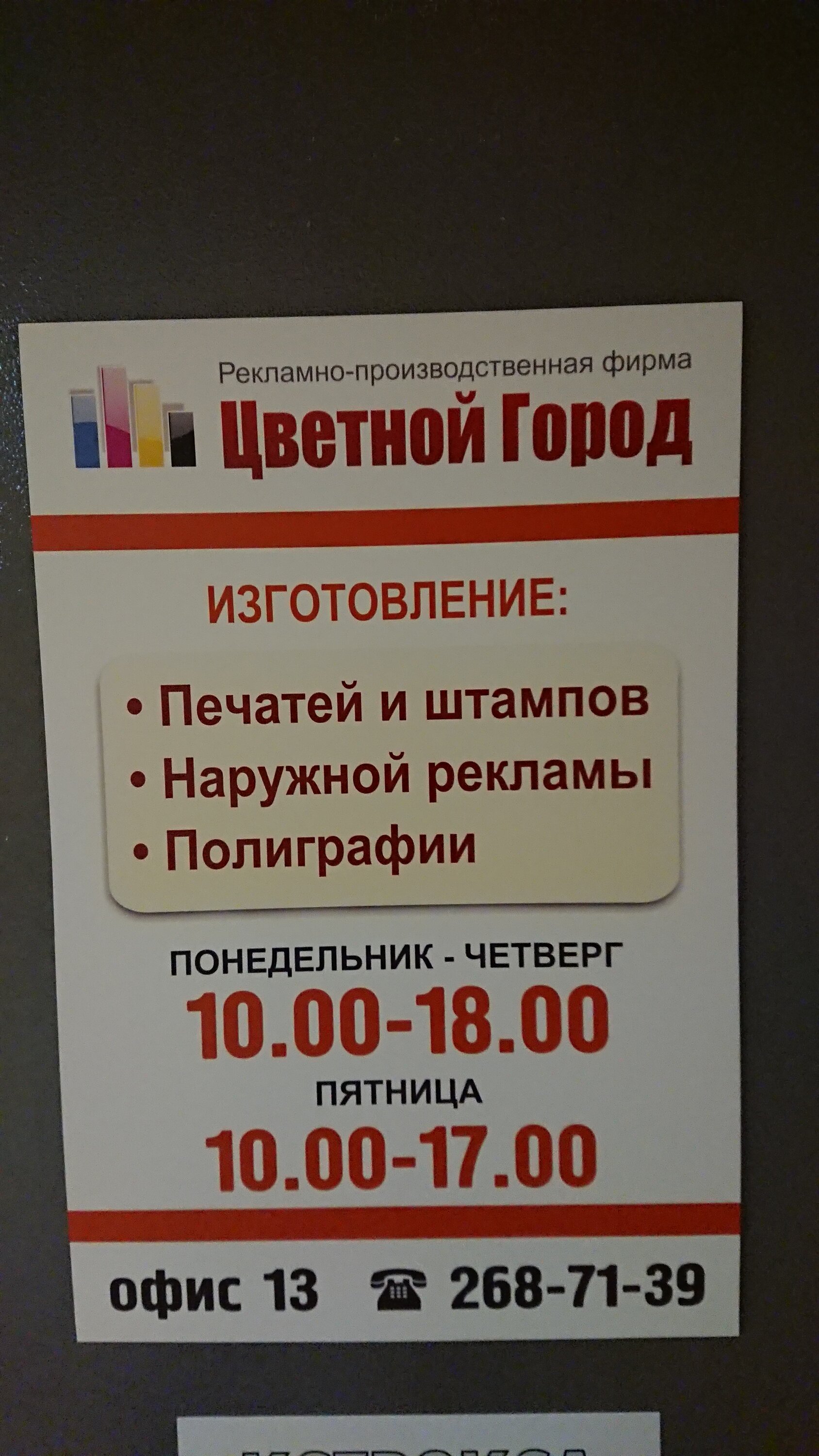 Раздача листовок на Ботанической: адреса и телефоны – Заказать раздачу  листовок: 4 заведения, отзывы, фото – Екатеринбург – Zoon.ru