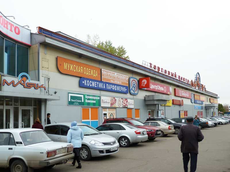 Магазины На Рязанском Проспекте Москва