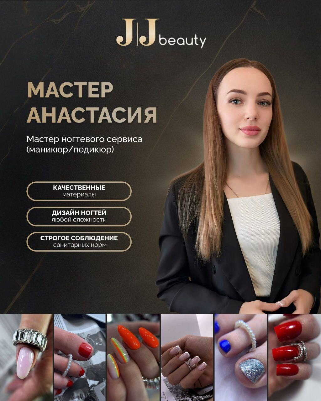 Анастасия Шарапова