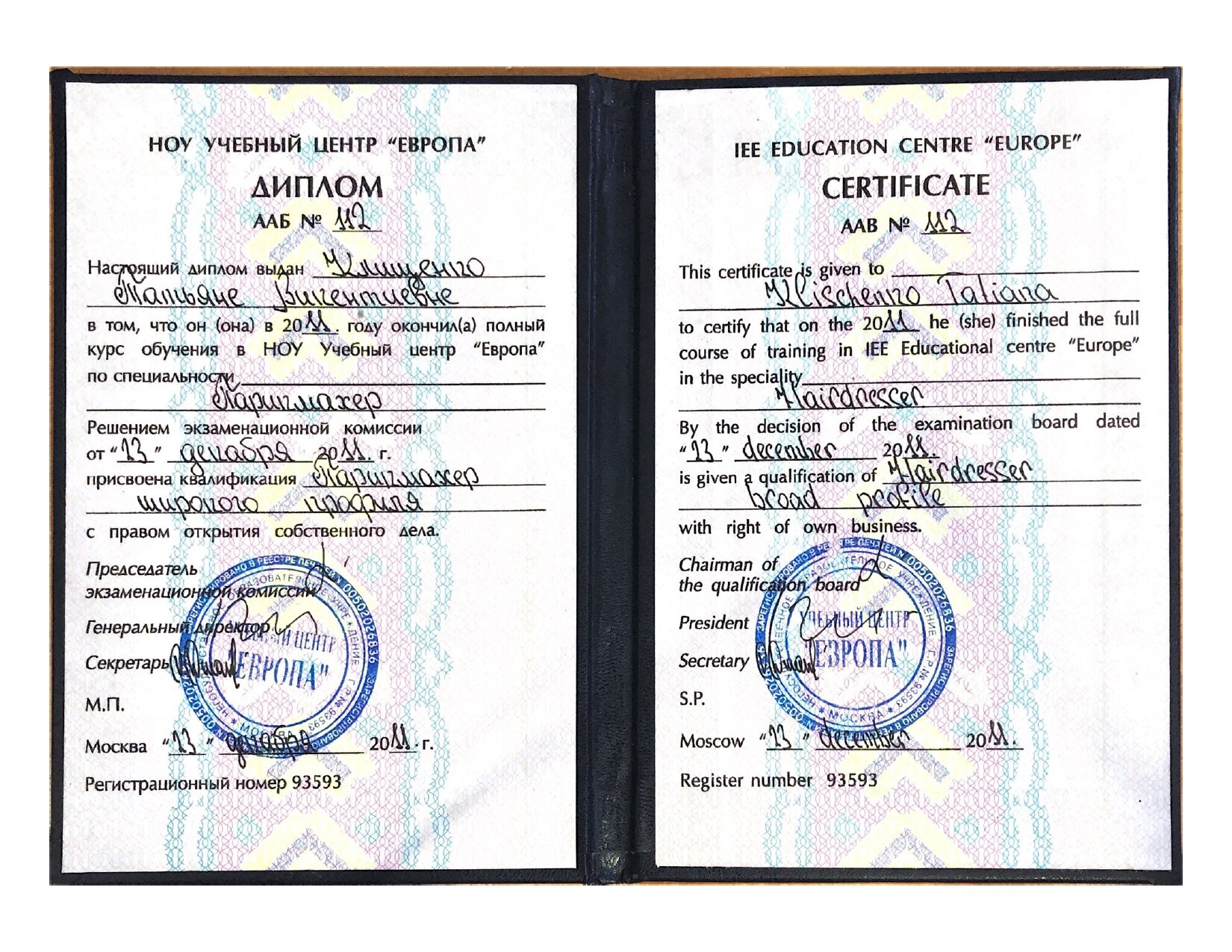 Татьяна Викентиевна Клищенко