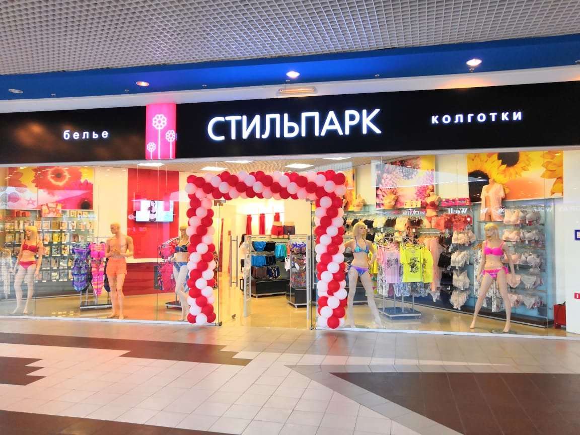 Стильпарк Белье Магазины