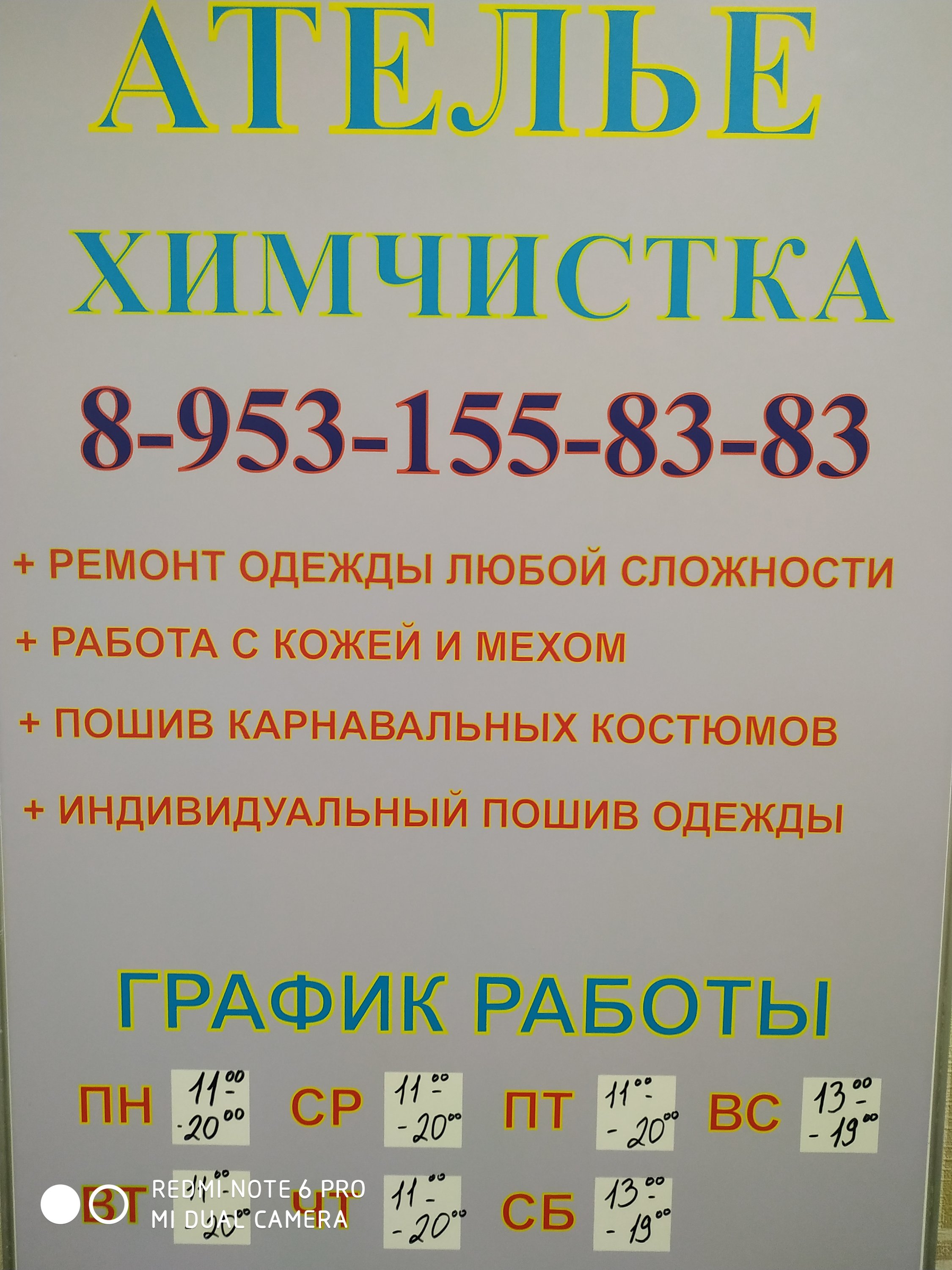 Химчистка пуховика в пунктах оказания бытовых услуг на Международной:  адреса и телефоны – Чистка пуховика: 31 пункт оказания бытовых услуг, 109  отзывов, фото – Санкт-Петербург – Zoon.ru