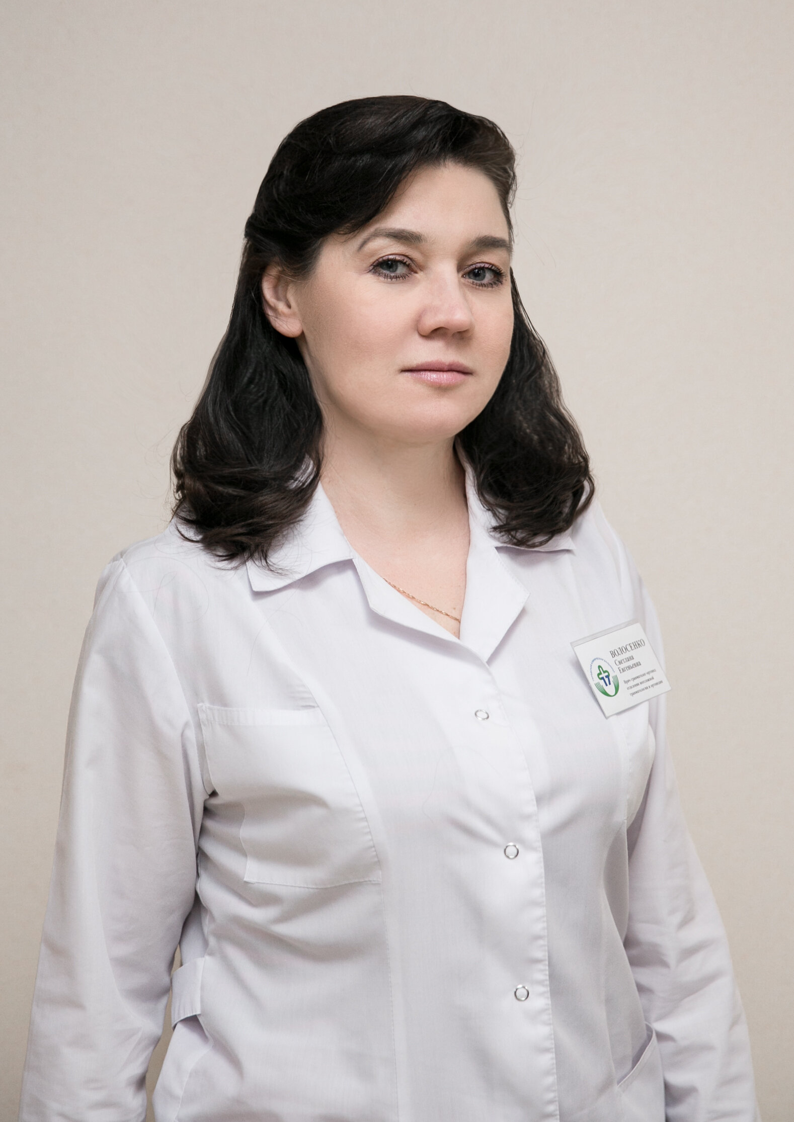 Светлана Евгеньевна Волосенко