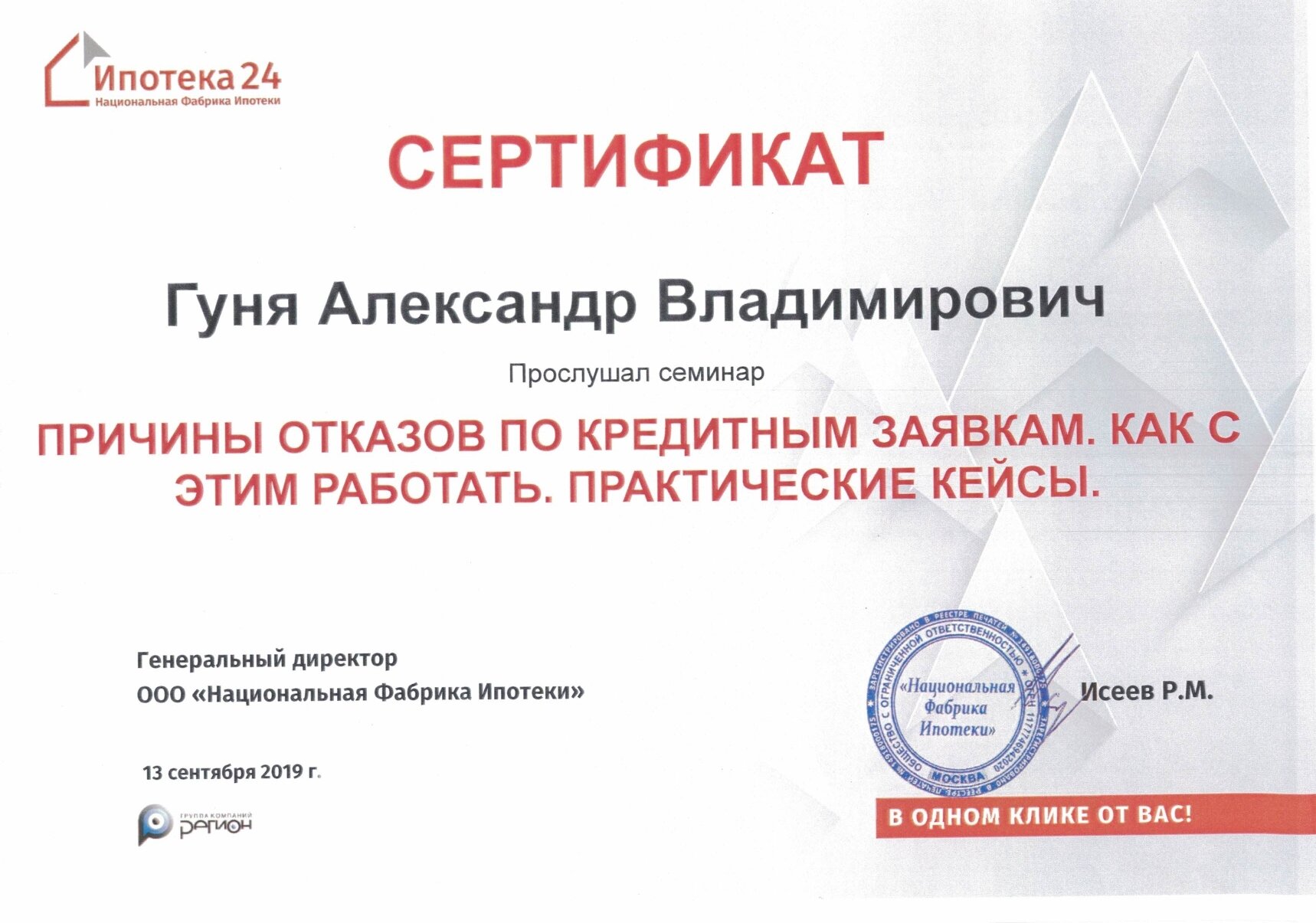 Гуня Александр Владимирович – брокер – 13 отзывов об специалисте – Москва –  Zoon.ru