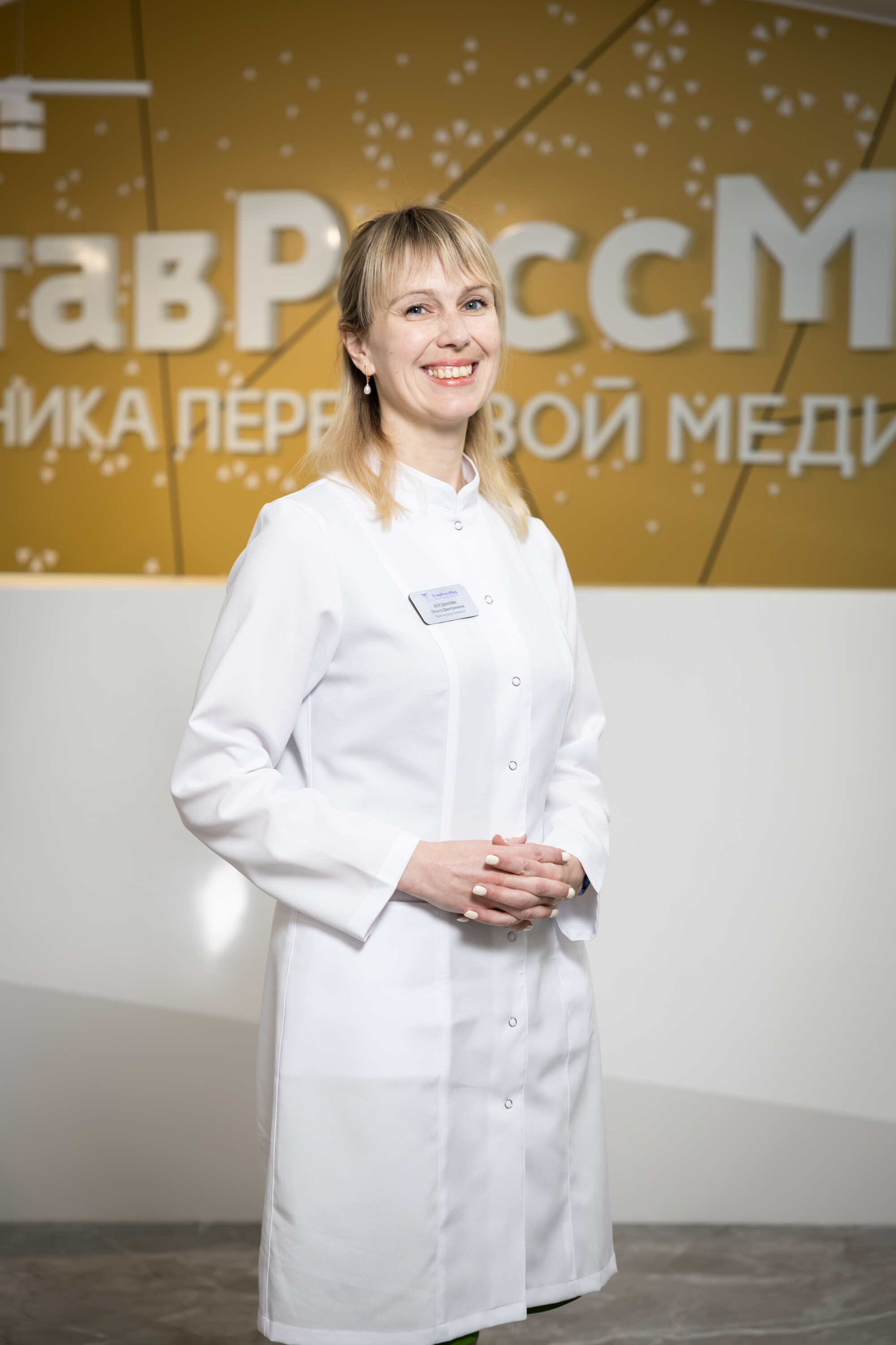 Ольга Дмитриевна Богданова