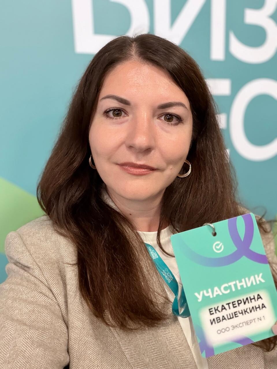 Екатерина Николаевна Ивашечкина