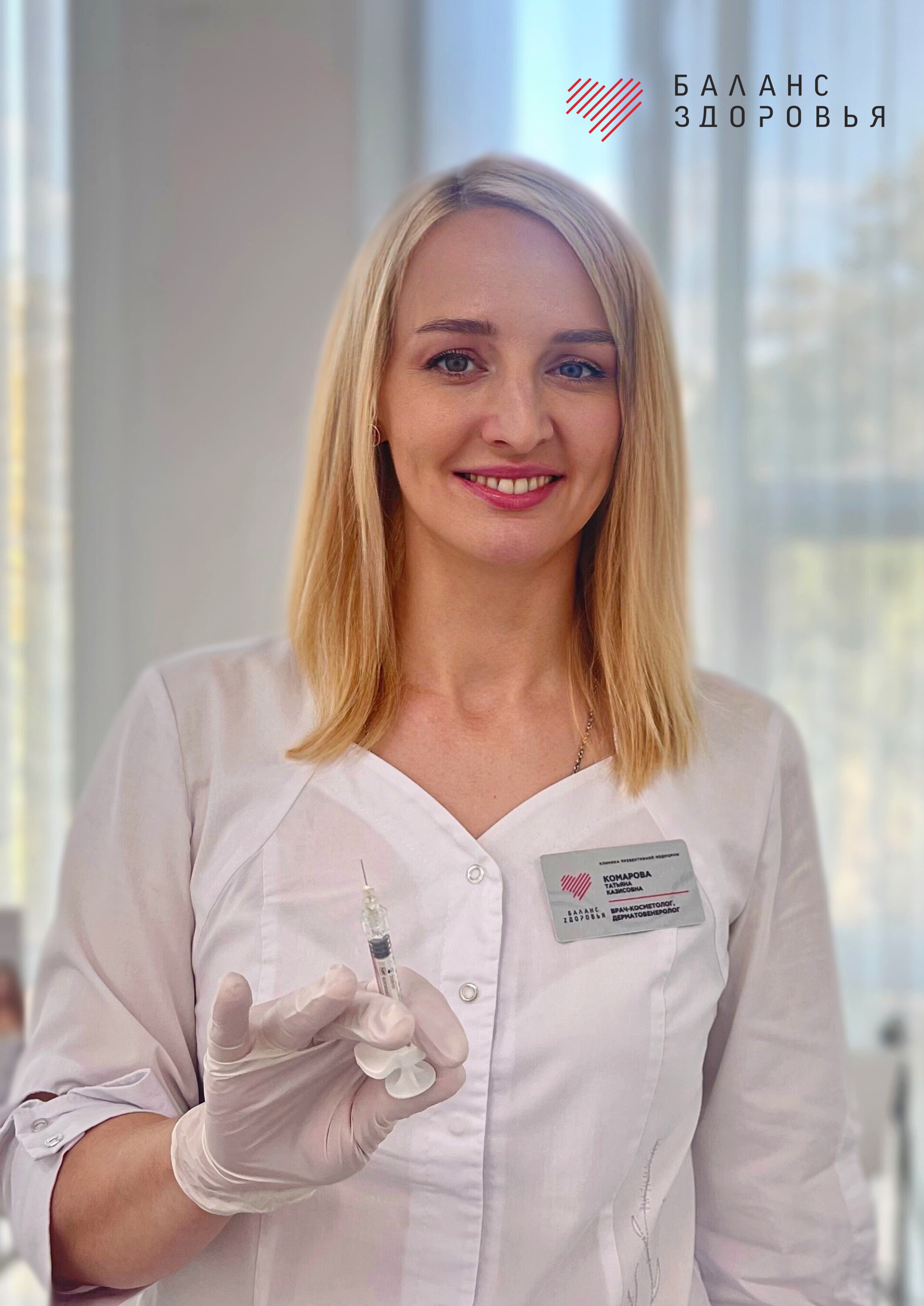 Татьяна Казисовна Комарова