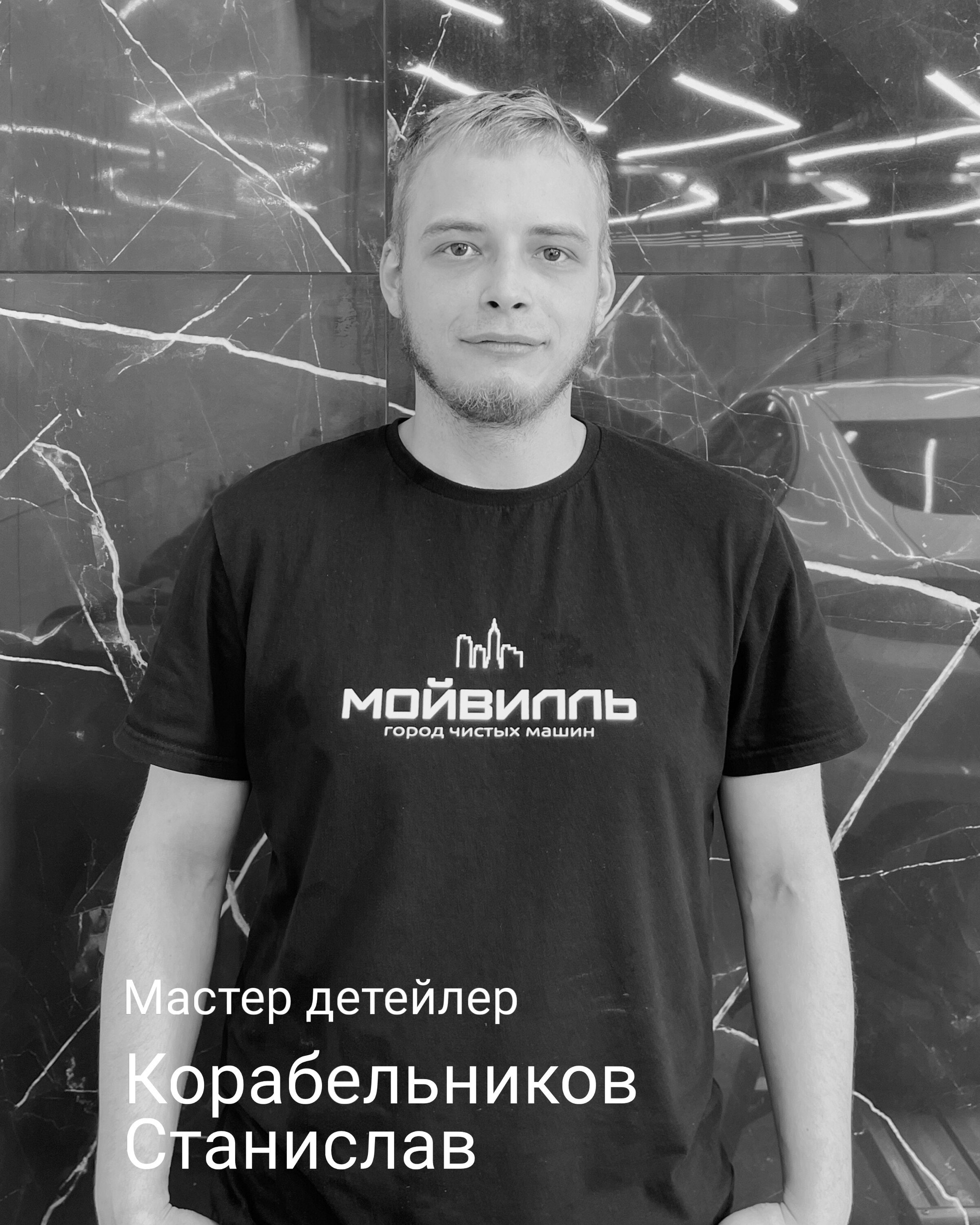 Станислав Корабельников