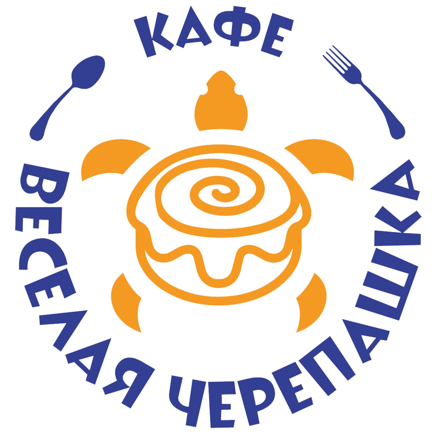 веселое кафе