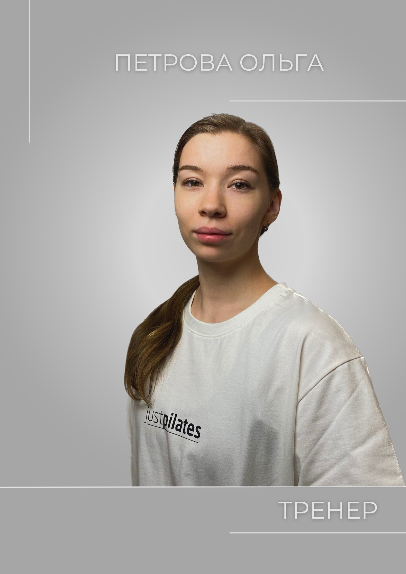 Ольга Петрова