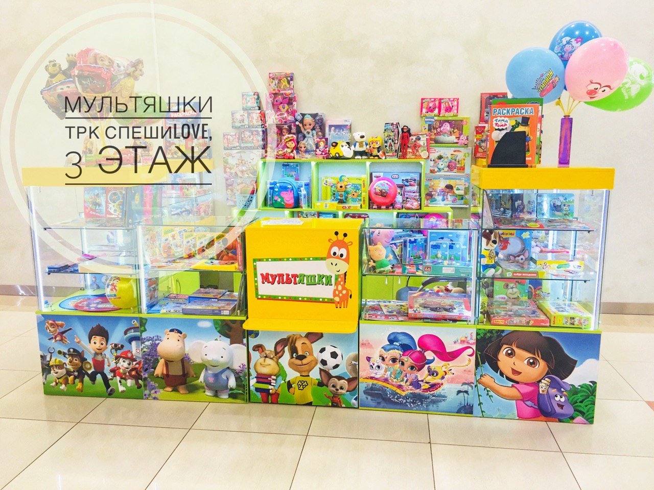 Где Находится Магазин Мульт В Москве