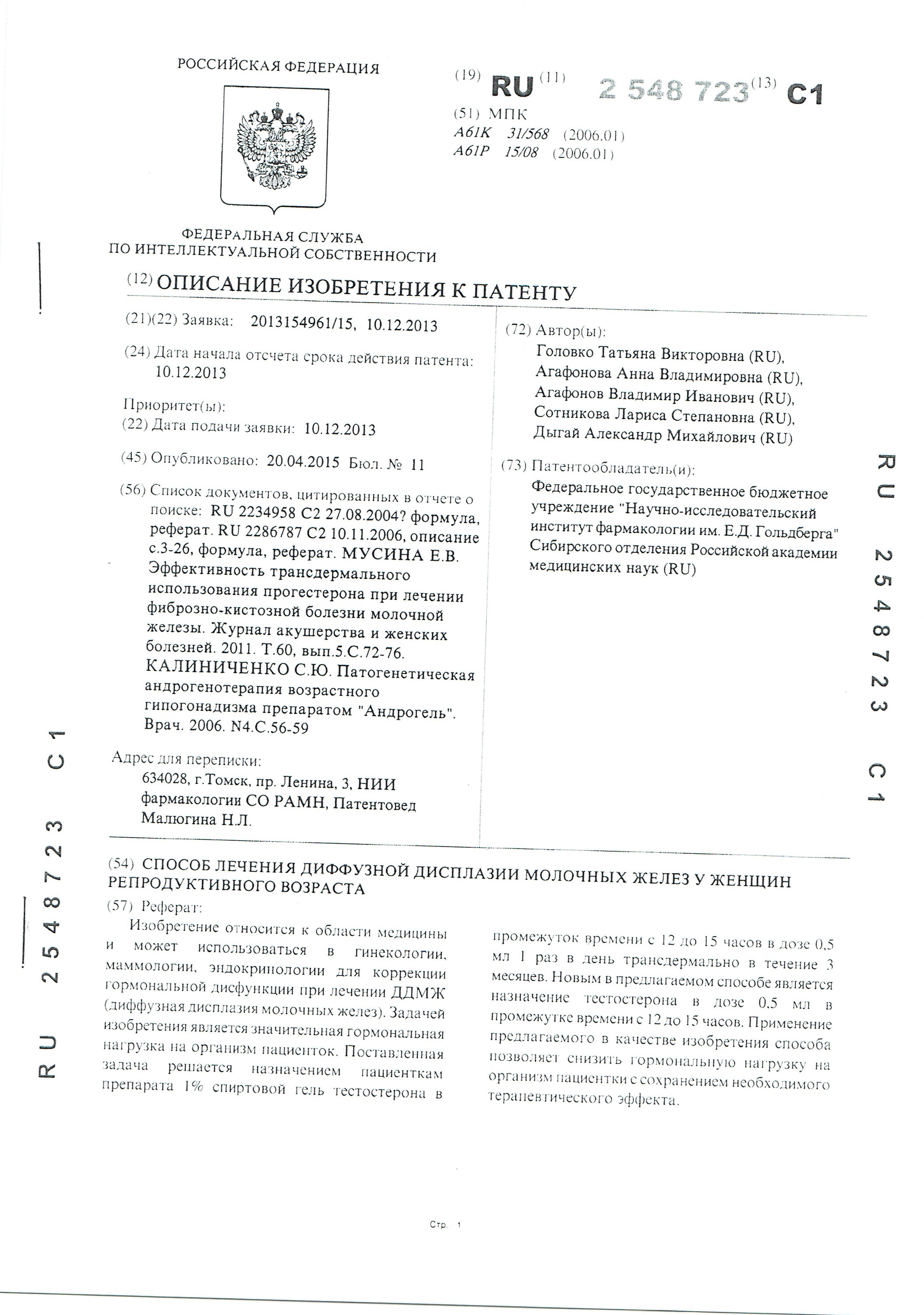 Агафонова Анна Владимировна – гинеколог, гинеколог-эндокринолог,  гирудотерапевт – 7 отзывов о враче – запись на приём в Москве – Zoon.ru