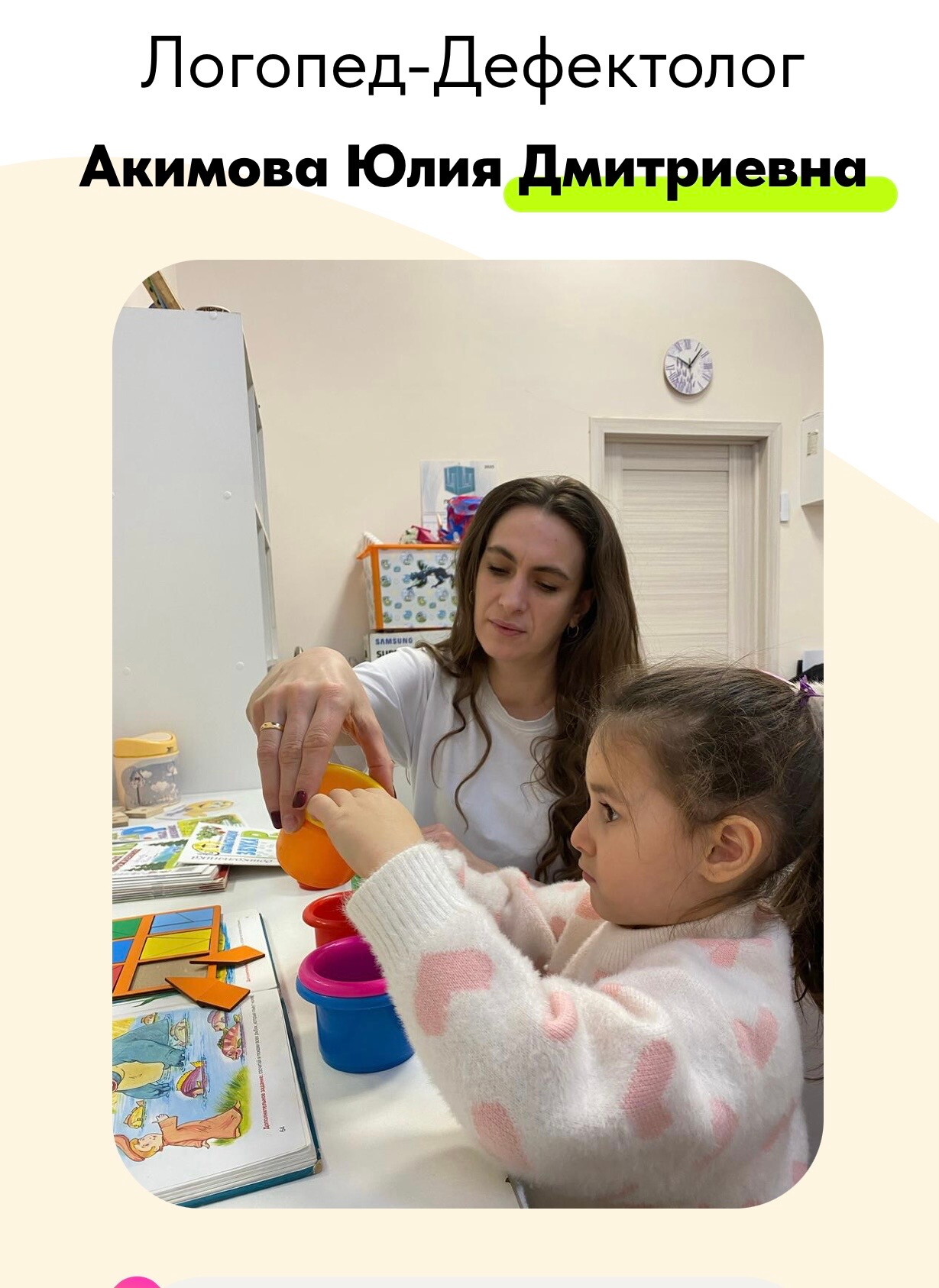 Юлия Дмитриевна Акимова