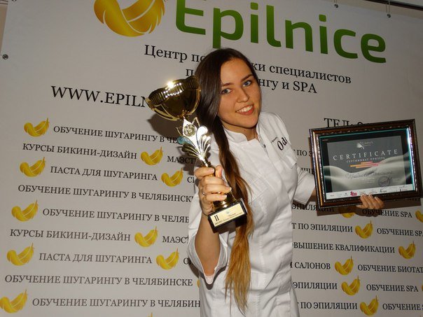 Анастасия Тройнова