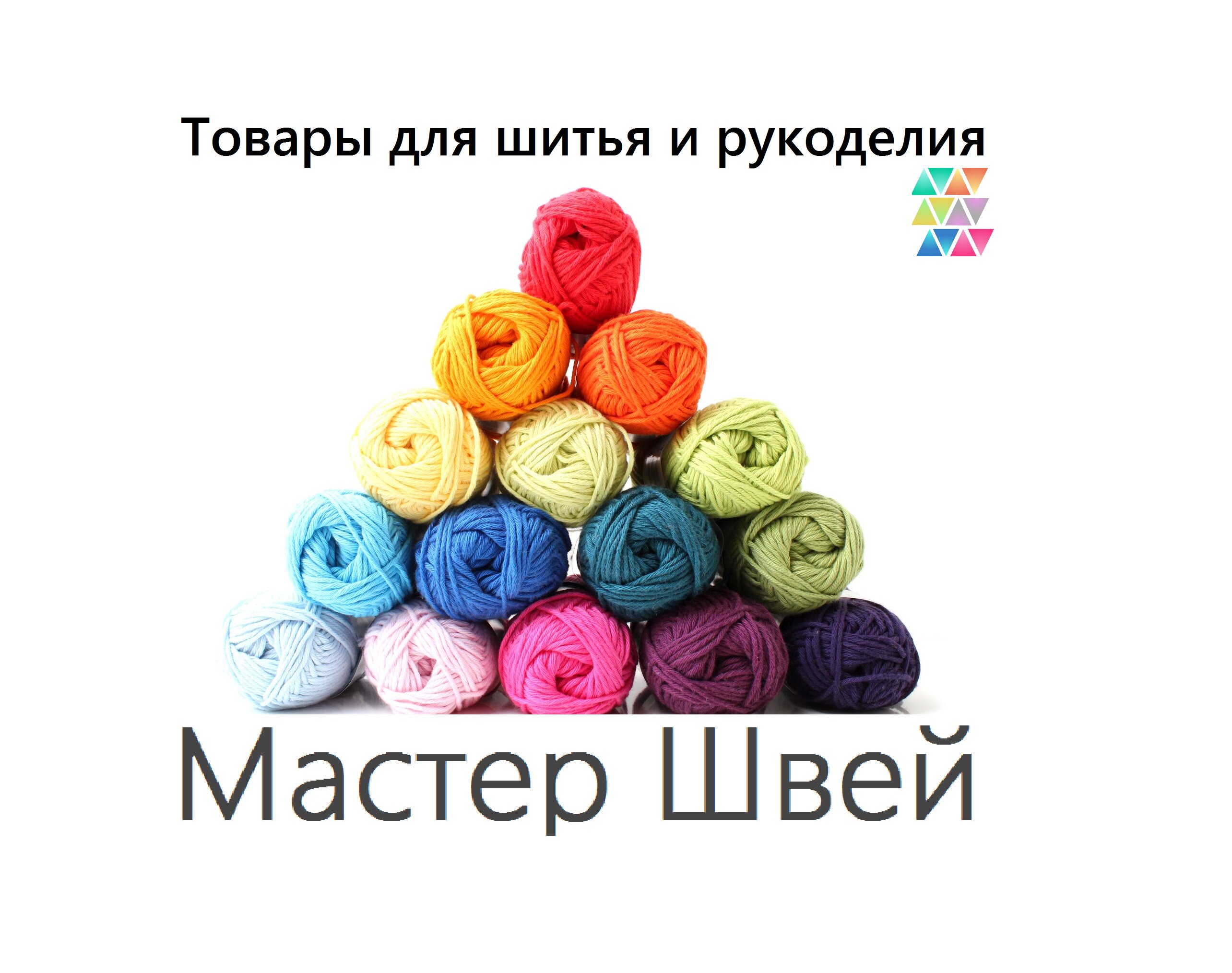 семеновская пряжа 233 (речной жемчуг). магазин ниток. магазин вязаный спб. магазин вязаный спб. магазин пряжи на семёновской при фабрике ассортимент цены в москве.