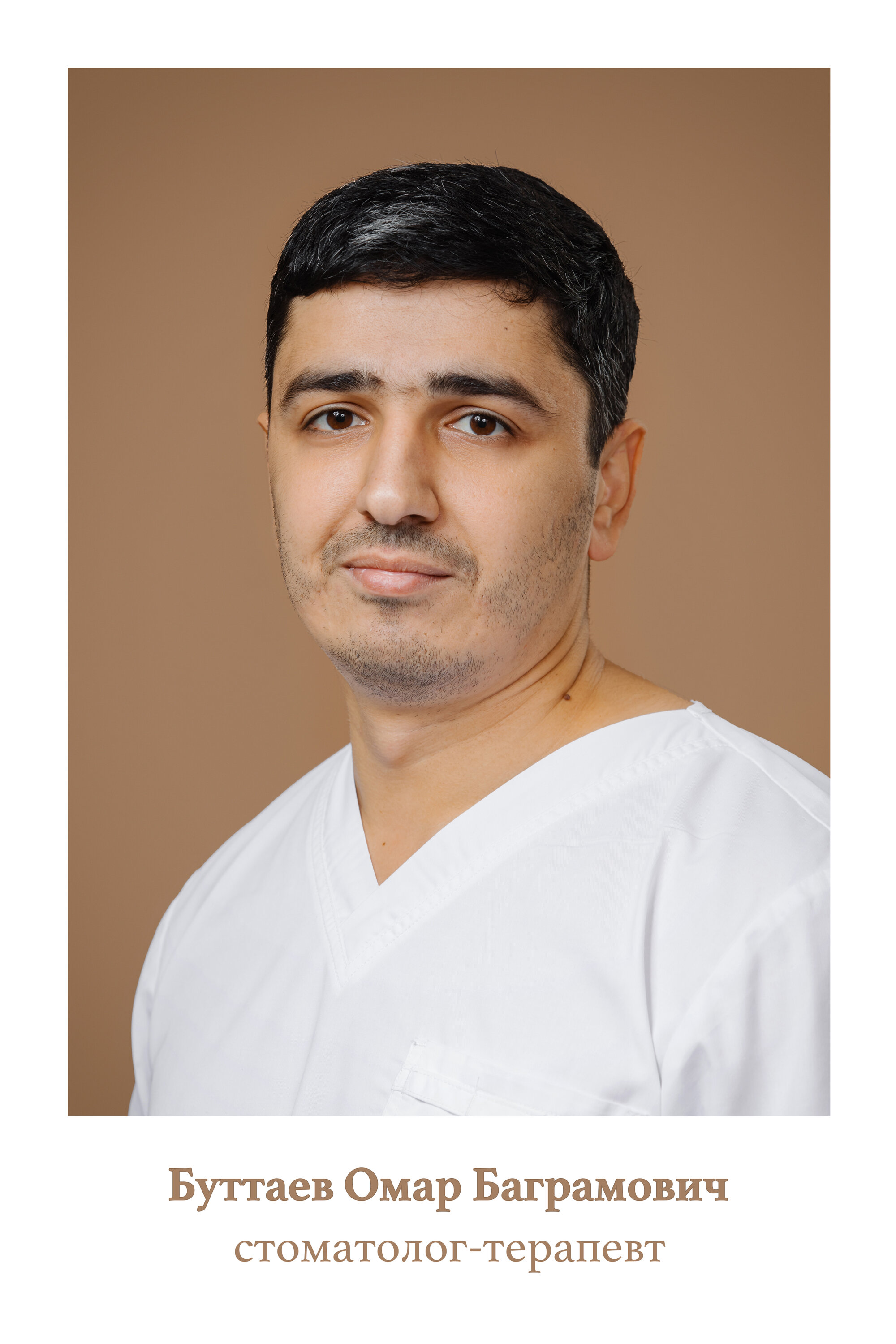 Омар Баграмович Буттаев