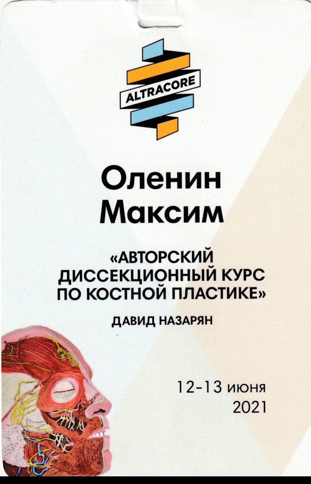 Оленин Максим Юрьевич – стоматолог-хирург – 5 отзывов о враче – запись на  приём в Сочи – Zoon.ru